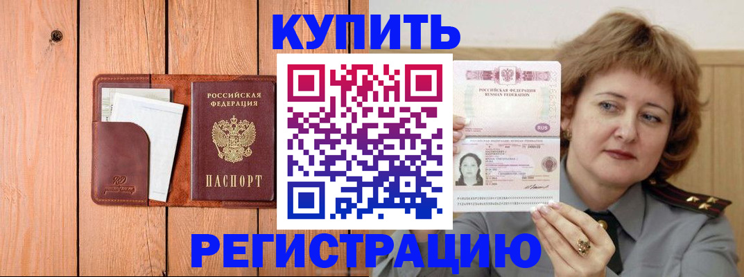 прописка паспорт в Похвистнево