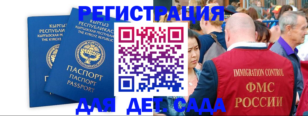 временная регистрация законно в Похвистнево